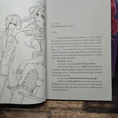 Devil Trap หยุดหัวใจไว้ที่นายวายร้าย 2 เล่มจบ - Yaygoh รูปที่ 6