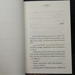 พ่อมดกับเจ้าหญิง - ninaM รูปที่ 7