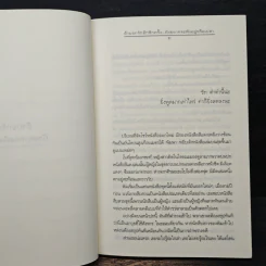 ความรู้สึกดี...ที่เรียกว่ารัก 17 รูปที่ 7