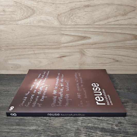 Reuse ศิลปะการคืนชีวิตให้ขยะ - ดร.สิงห์ อินทรชูโต รูปที่ 2