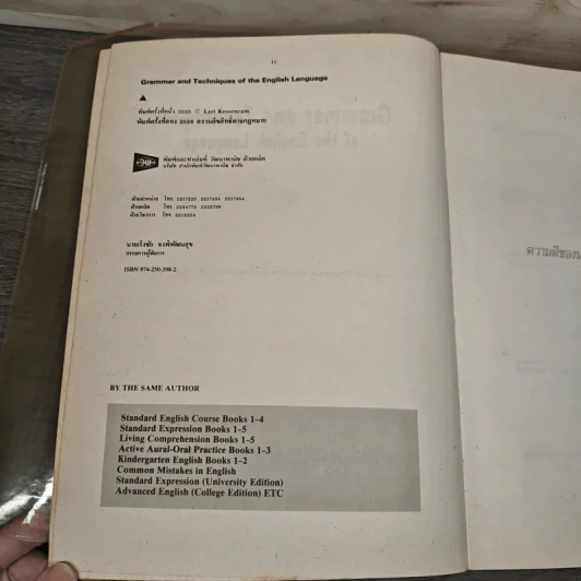Grammar and Techniques - Lert Kesorncam รูปที่ 6