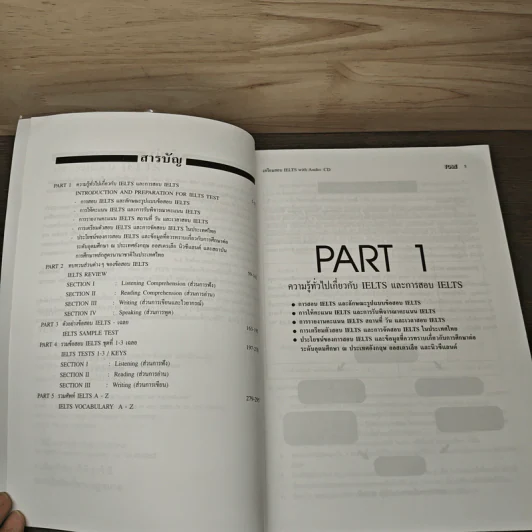 เตรียมสอบ IELTS รูปที่ 7