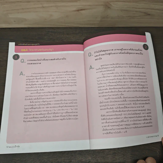 เก่งวิทย์ด้วยตัวเองจนคุณครูตกใจ: การสำรวจอวกาศ รูปที่ 9