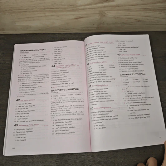 One by One แบบฝึกภาษาอังกฤษ ม.1 - Gokken รูปที่ 8