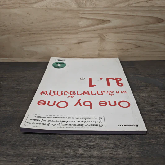 One by One แบบฝึกภาษาอังกฤษ ม.1 - Gokken รูปที่ 4