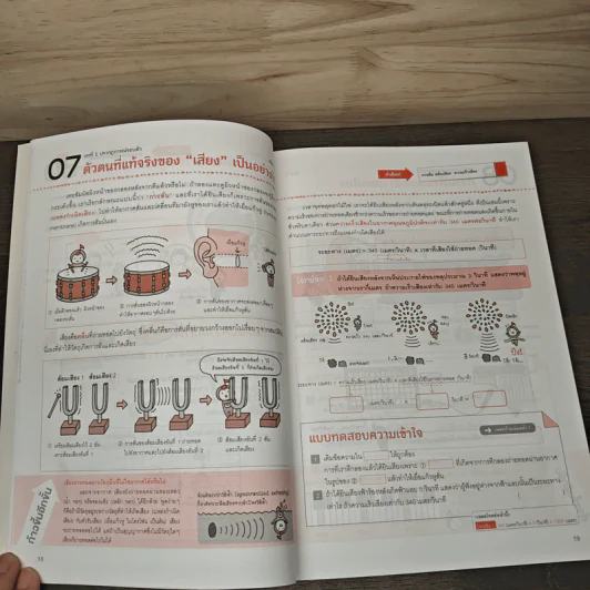 One by one แบบฝึกวิทยาศาสตร์ ม.1 - Gokken รูปที่ 7