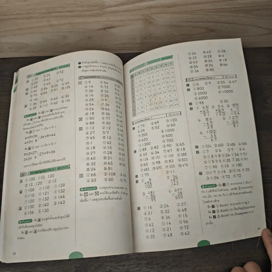 ฝึกทำเลขทุกวัน ป.2 เล่ม 17 รูปที่ 8