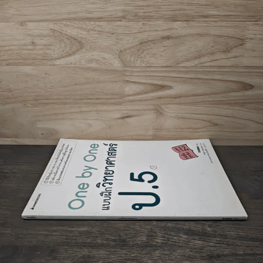 One by one แบบฝึกวิทยาศาสตร์ ป.5 - Gokken รูปที่ 2