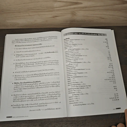 202 แบบฝึกหัดพิชิตข้อสอบ IELTS - Garry Adams, Terry Peck รูปที่ 9