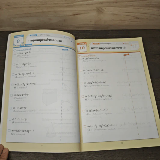 ทุกโจทย์มีคำใบ้ ยากแค่ไหนก็ทำได้ คณิตศาสตร์ ม.3 รูปที่ 7