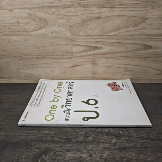 One by one แบบฝึกวิทยาศาสตร์ ป.6 - Gokken รูปที่ 2