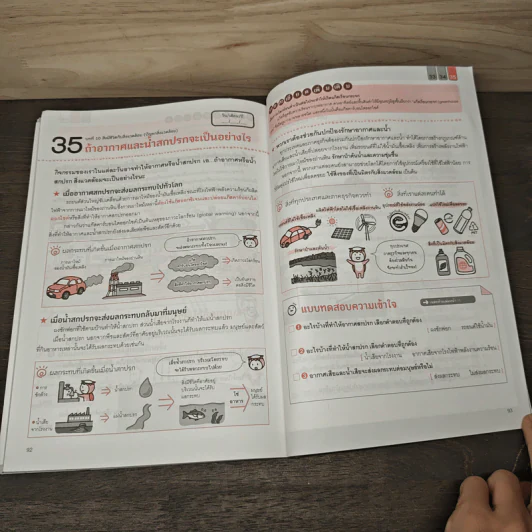One by one แบบฝึกวิทยาศาสตร์ ป.6 - Gokken รูปที่ 8