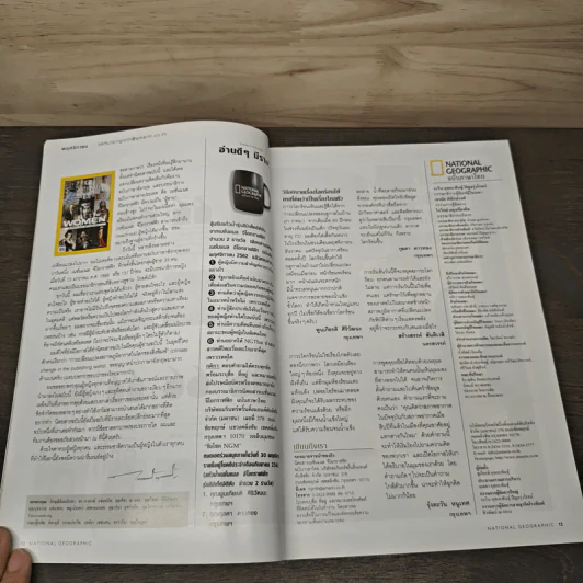 National Geographic ฉบับที่ 220 พ.ย.2562 รูปที่ 6