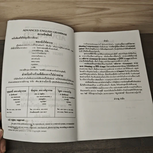 Advanced English Grammar For High Learner รูปที่ 6