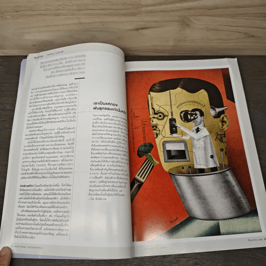 National Geographic ฉบับพิเศษ ทวีปอาร์กติก รูปที่ 7