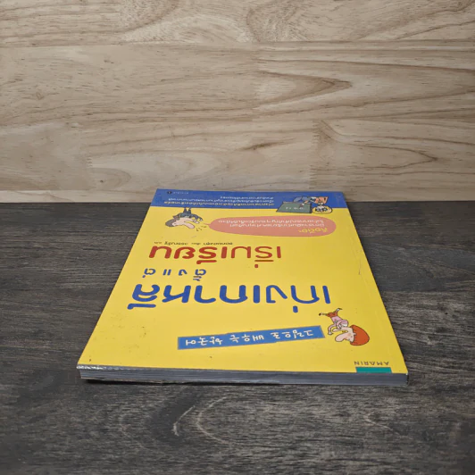 เก่งเกาหลี ตั้งแต่ เริ่มเรียน - ซอคยองชุก, วรรณรัฐ รูปที่ 4