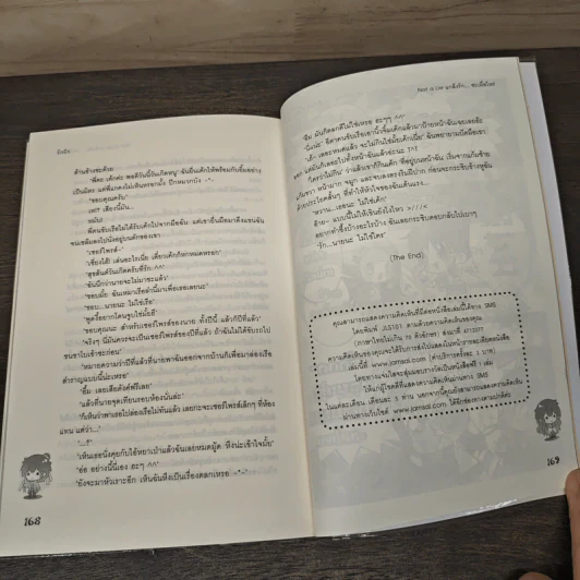 Not a Lie แกล้งรัก...ซะเมื่อไหร่ - บิวบิว รูปที่ 8