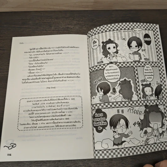 So So ก็งั้นๆแต่ฉันรักเธอ - บิวบิว รูปที่ 8