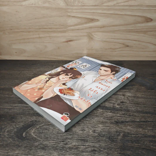 Not Too Sweet หวานไม่กั๊ก... รักหนักอึ้ง - บิวบิว รูปที่ 3
