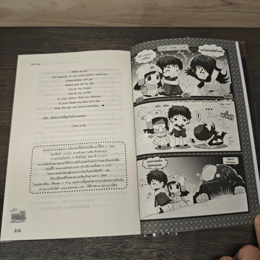 War Plan แผนรัก(อันตราย)เขย่าหัวใจยัยช่างตื๊อ รูปที่ 8