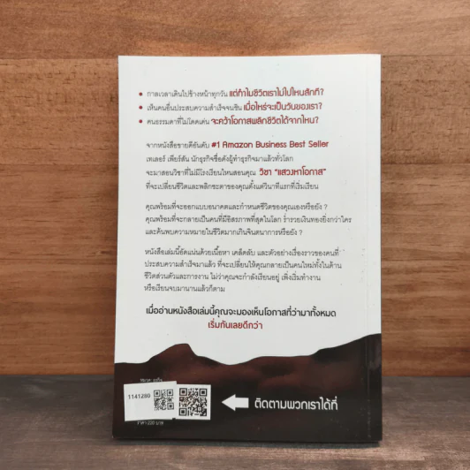 ถ้าบอกกันก่อนเรียนจบ คงไม่ตกขบวนเศรษฐี - Taylor Pearson รูปที่ 5