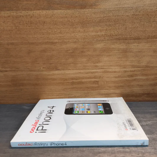 ออนไลน์ สไตล์คุณ iPhone4 รูปที่ 2
