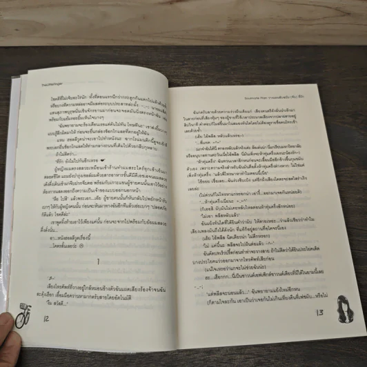 Soulmate Plan วางแผนลับฉบับ(จับ)ที่รัก - TheLittleFinger รูปที่ 7