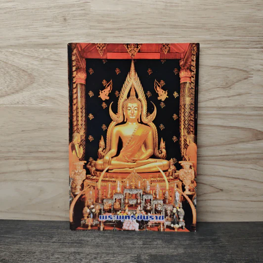 พระพุทธชินราช รูปที่ 1