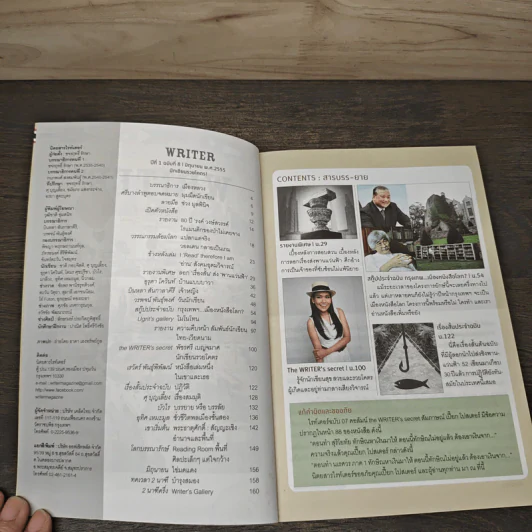 WRITER ปีที่ 1 ฉบับที่ 8 มิถุนายน 2555 รูปที่ 6
