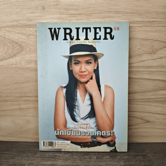 WRITER ปีที่ 1 ฉบับที่ 8 มิถุนายน 2555 รูปที่ 1