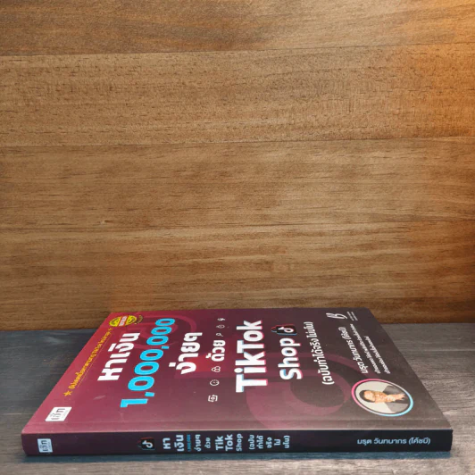 หาเงิน 1,000,000 ง่ายๆ ด้วย TikTok Shop (ฉบับทำได้จริง ไม่มโน) - มรุต วันทนากร (โค้ชบี) รูปที่ 2