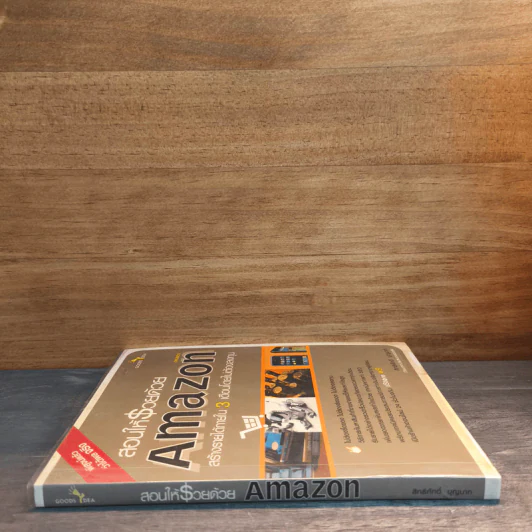 สอนให้รวยด้วย Amazon - สิทธิศักดิ์ บุญมาก รูปที่ 2
