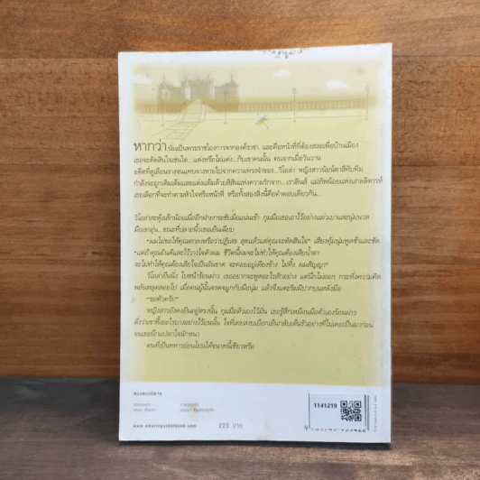 เพียงรอยใจ - เอื้องอลิน รูปที่ 5