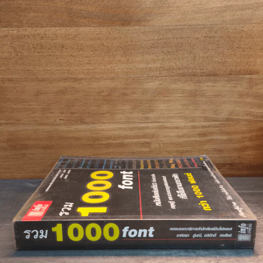 รวม 1000 font ที่ใช้ในงานกราฟิก รูปที่ 2