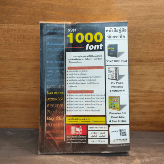 รวม 1000 font ที่ใช้ในงานกราฟิก รูปที่ 5