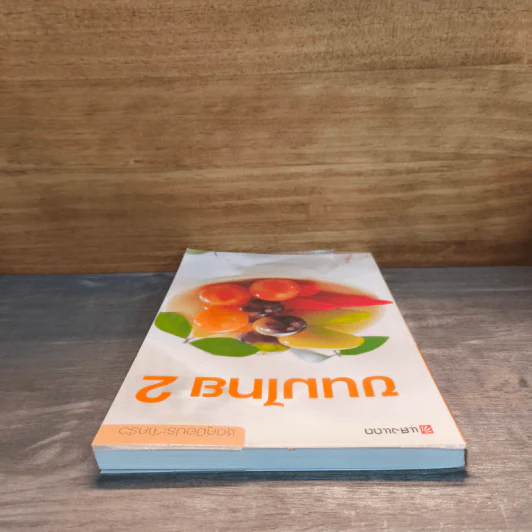 ชุดคู่มือประจำครัว ขนมไทย เล่ม 2 - สำนักพิมพ์แสงแดด รูปที่ 4
