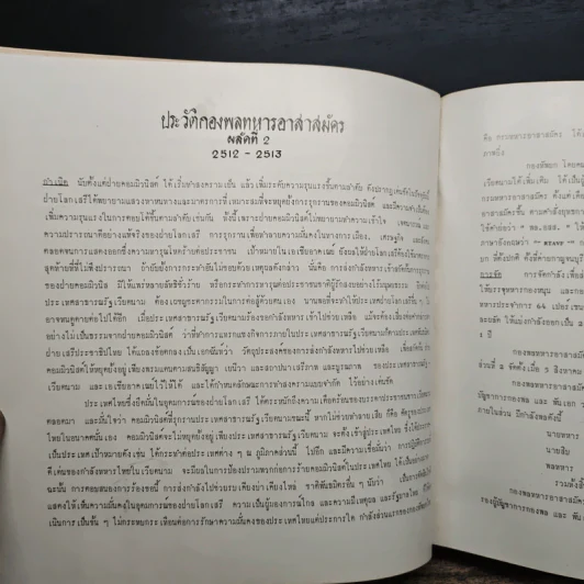 พระบรมราโชวาทของพระบาทสมเด็จพระเจ้าอยู่หัวภูมิพลอดุลยเดช รูปที่ 9