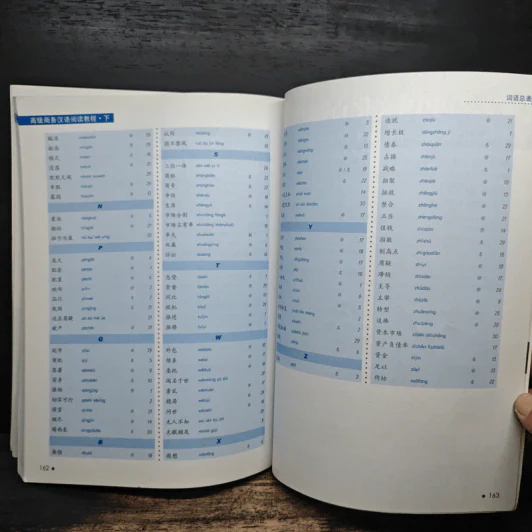 Business Chine: Advanced Reading - 沈庶英 (เสิ่นซู่อิง) รูปที่ 11