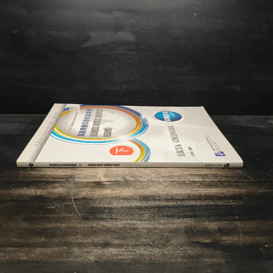 Business Chine: Advanced Reading - 沈庶英 (เสิ่นซู่อิง) รูปที่ 3