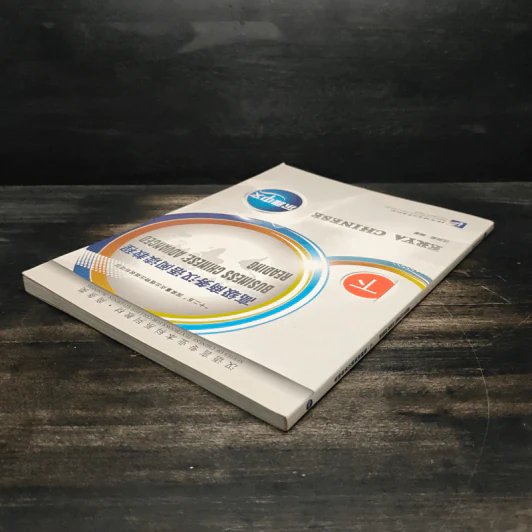Business Chine: Advanced Reading - 沈庶英 (เสิ่นซู่อิง) รูปที่ 5