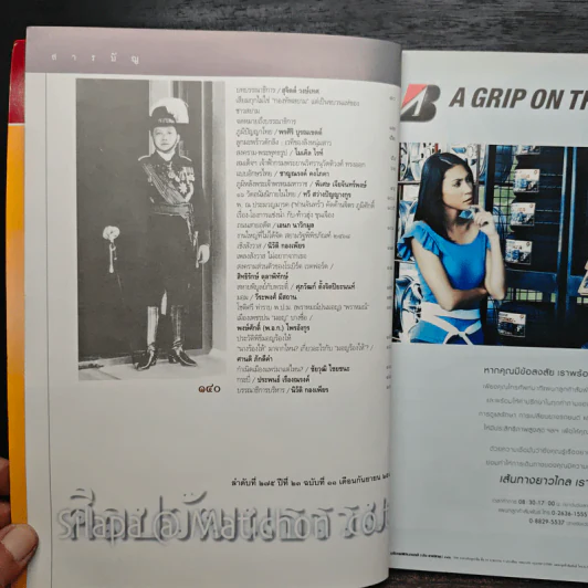 ศิลปวัฒนธรรม ฉบับที่ 11 ก.ย.2545 รูปที่ 7