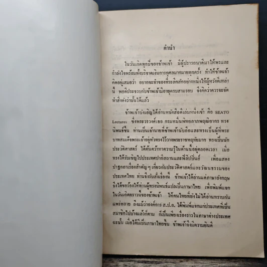 เนื่องในวันเฉลิมพระชนมายุครบ 3 รอบ 13 ส.ค.2511 สมเด็จพระนางเจ้าสิริกิติ์ พระบรมราชินีนาถ รูปที่ 7