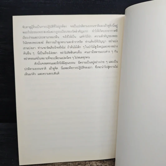 อนุสรณ์การพระราชทานเพลิงศพ พลเรือโท หลวงเจริญราชนาวา ป.ช., ป.ม. (เจริญ ทุมมานนท์) รูปที่ 9