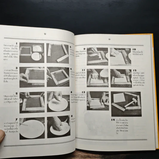 ปูนปลาสเตอร์ ศิลปะและการประดิษฐ์ - วัลลภ ไชยพรหม รูปที่ 8