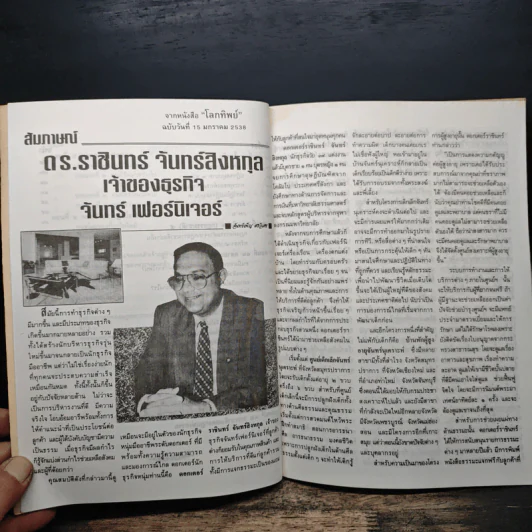 กฎแห่งกรรม - พระเทพวิสุทธิกวี (พิจิตร ฐิตวณโณ) รูปที่ 9