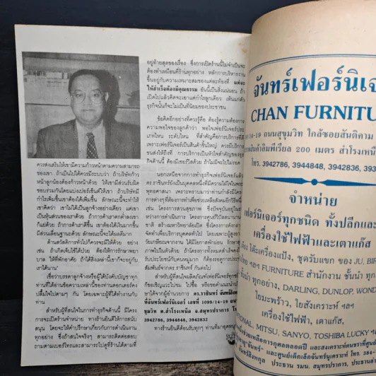 กฎแห่งกรรม - พระเทพวิสุทธิกวี (พิจิตร ฐิตวณโณ) รูปที่ 10
