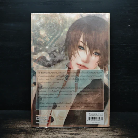 ปกรณัมใต้หมู่ดาว - W.Maple รูปที่ 2