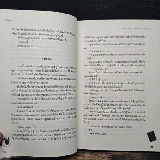 A Lie Diary รักไม่หลอกแค่หยอกเล่น - CRAZE รูปที่ 7