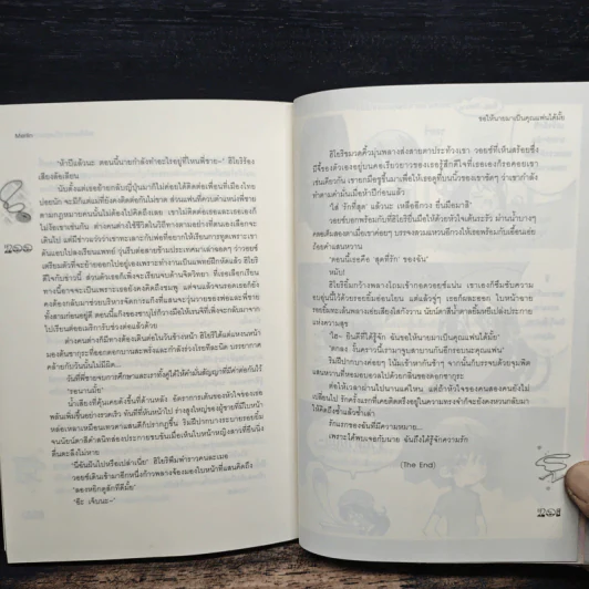 ขอให้นายมาเป็นคุณแฟนได้มั้ย - Merlin รูปที่ 8