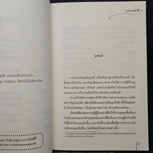 สามีทิ้งจรรยา - หยางกวงฉิงจื่อ รูปที่ 7